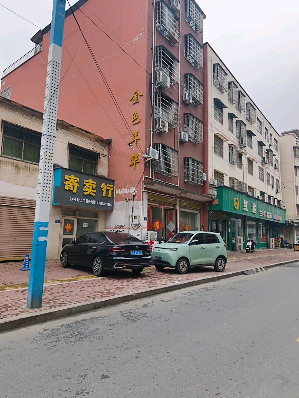 寄卖行