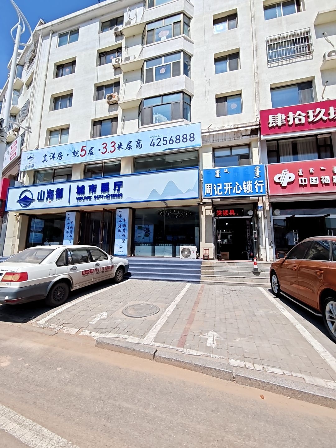 准格尔旗周记开心锁行