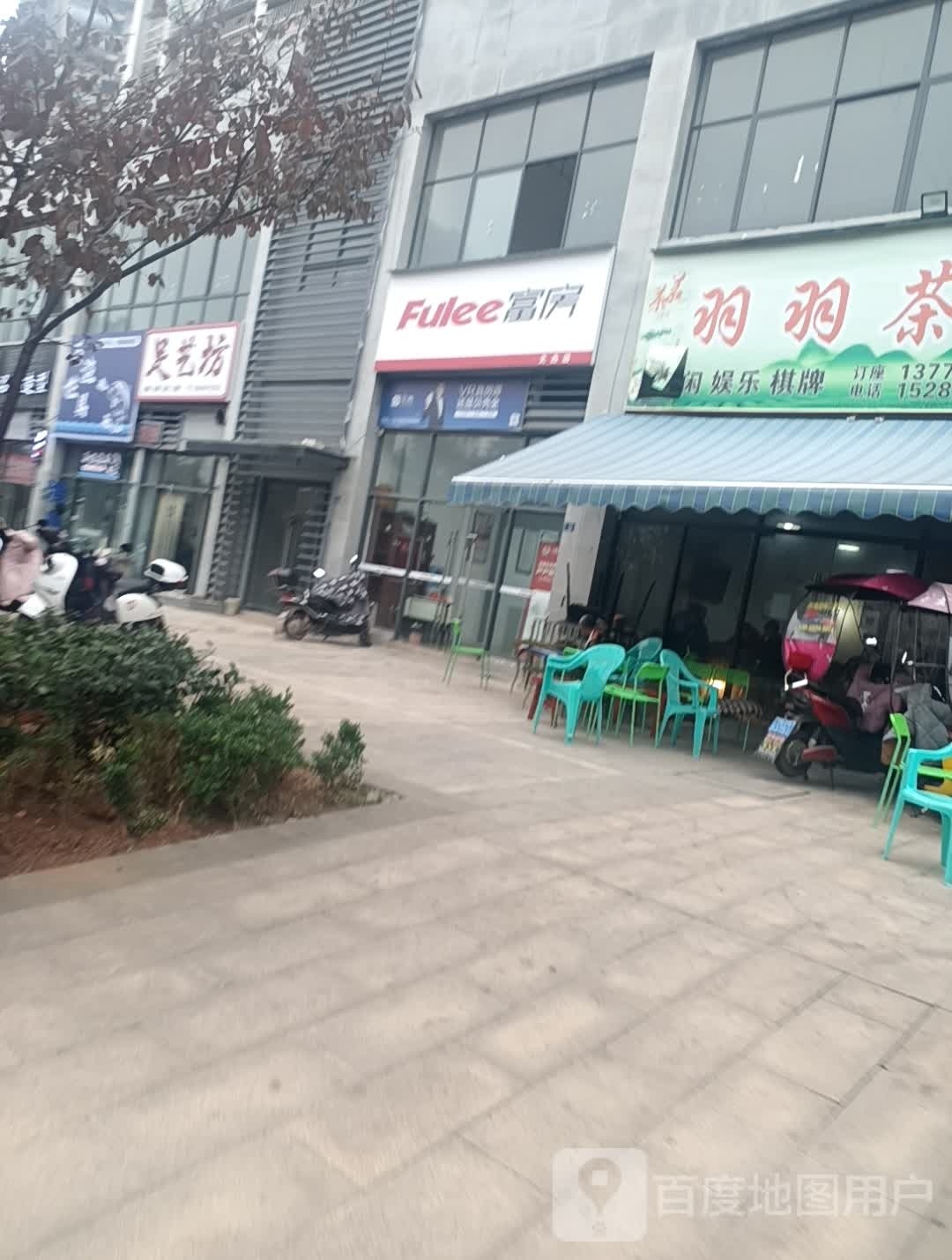 富房的不动产(文杰店)