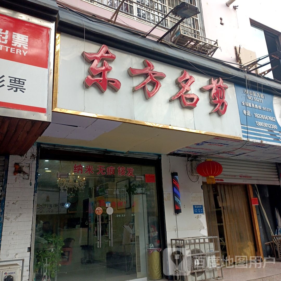 东方民间(南山路店)
