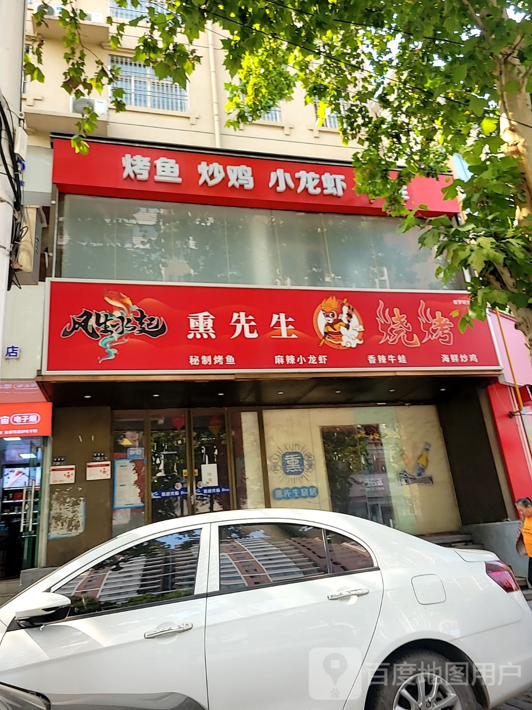 鲜生活生鲜(庙李商务大厦店)