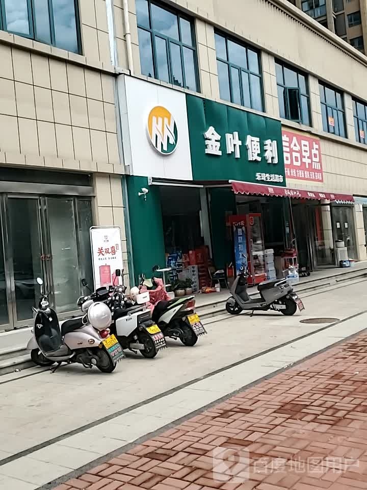 乐琦生活超市(信合·龙江春天店)