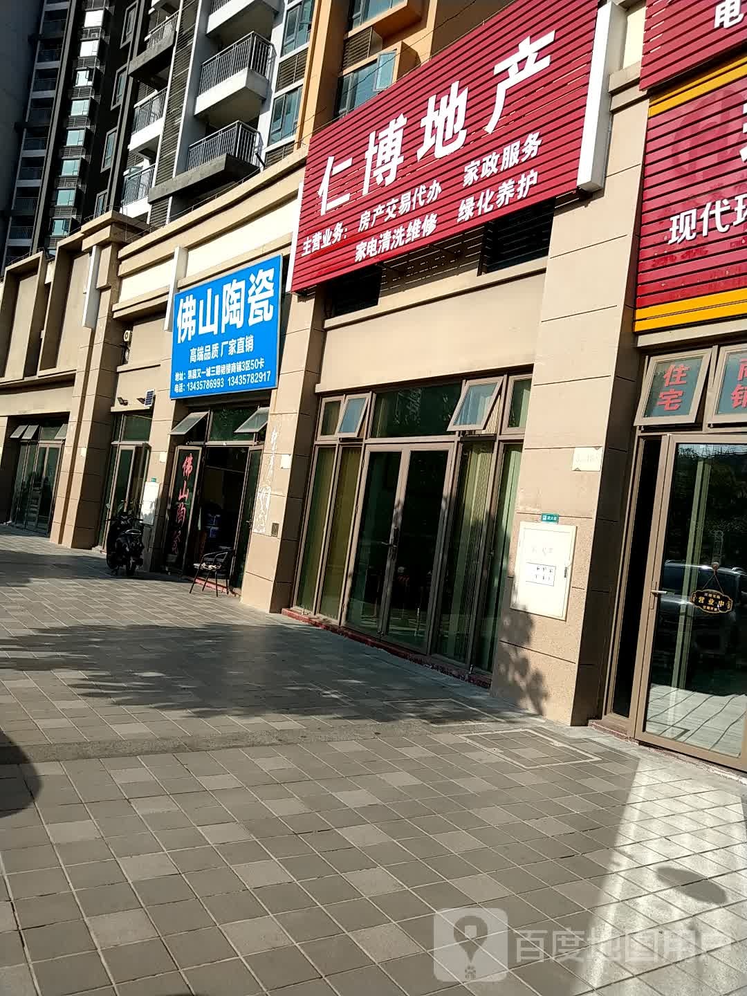 佛山陶瓷