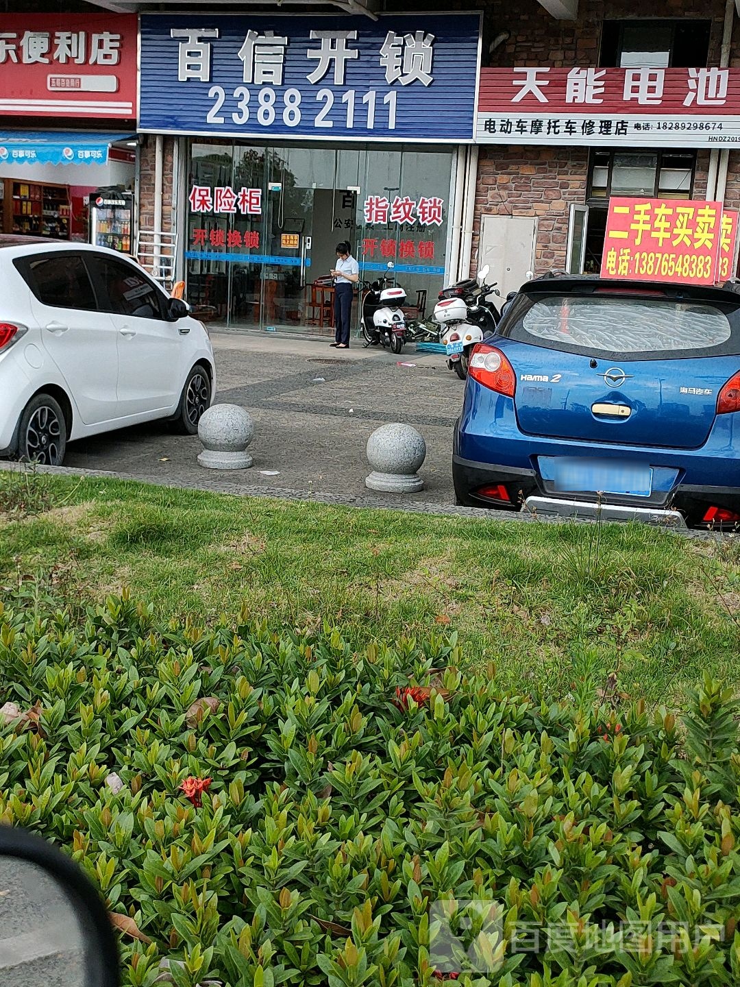 百信开锁
