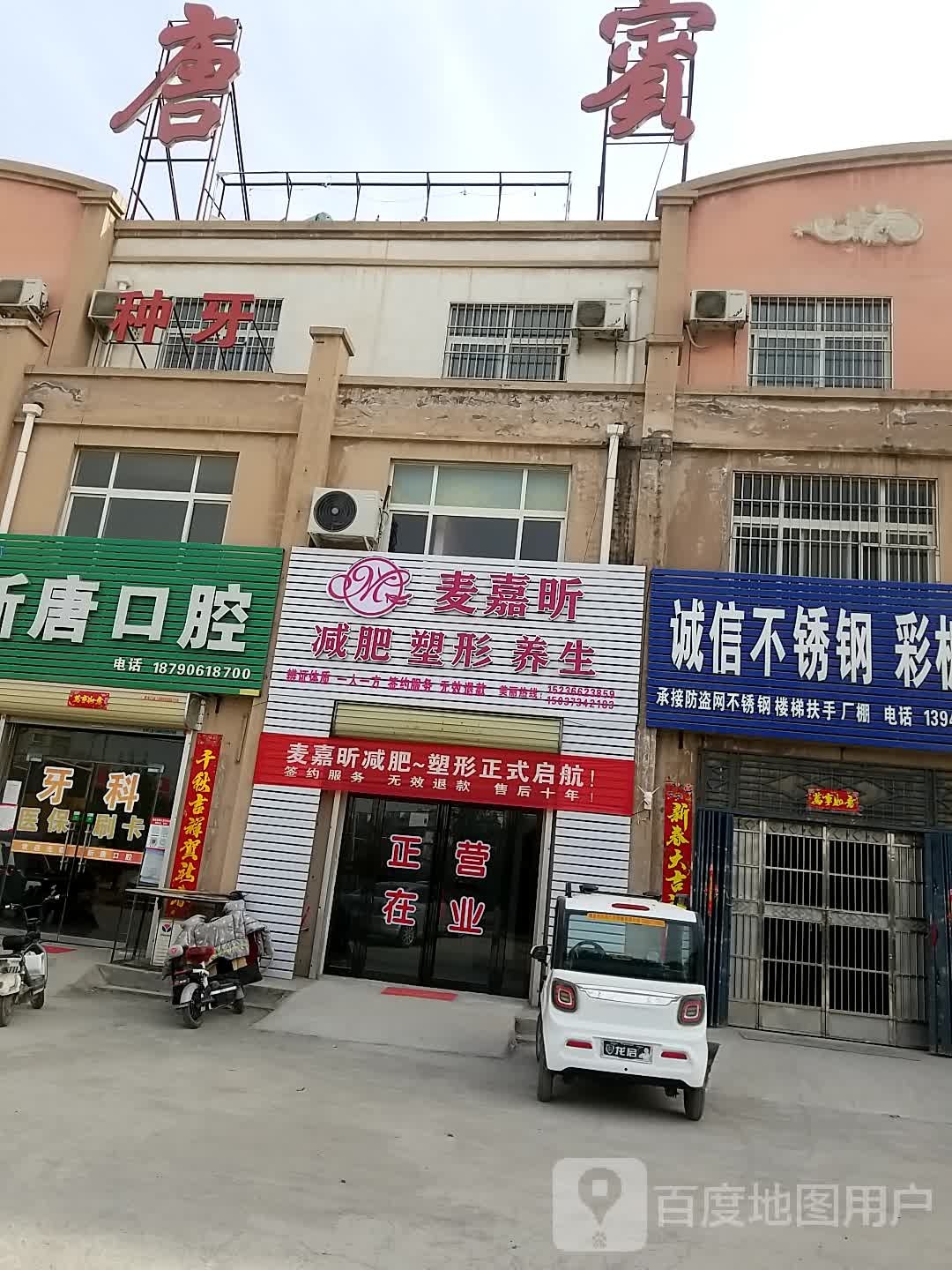 麦嘉昕减肥塑形