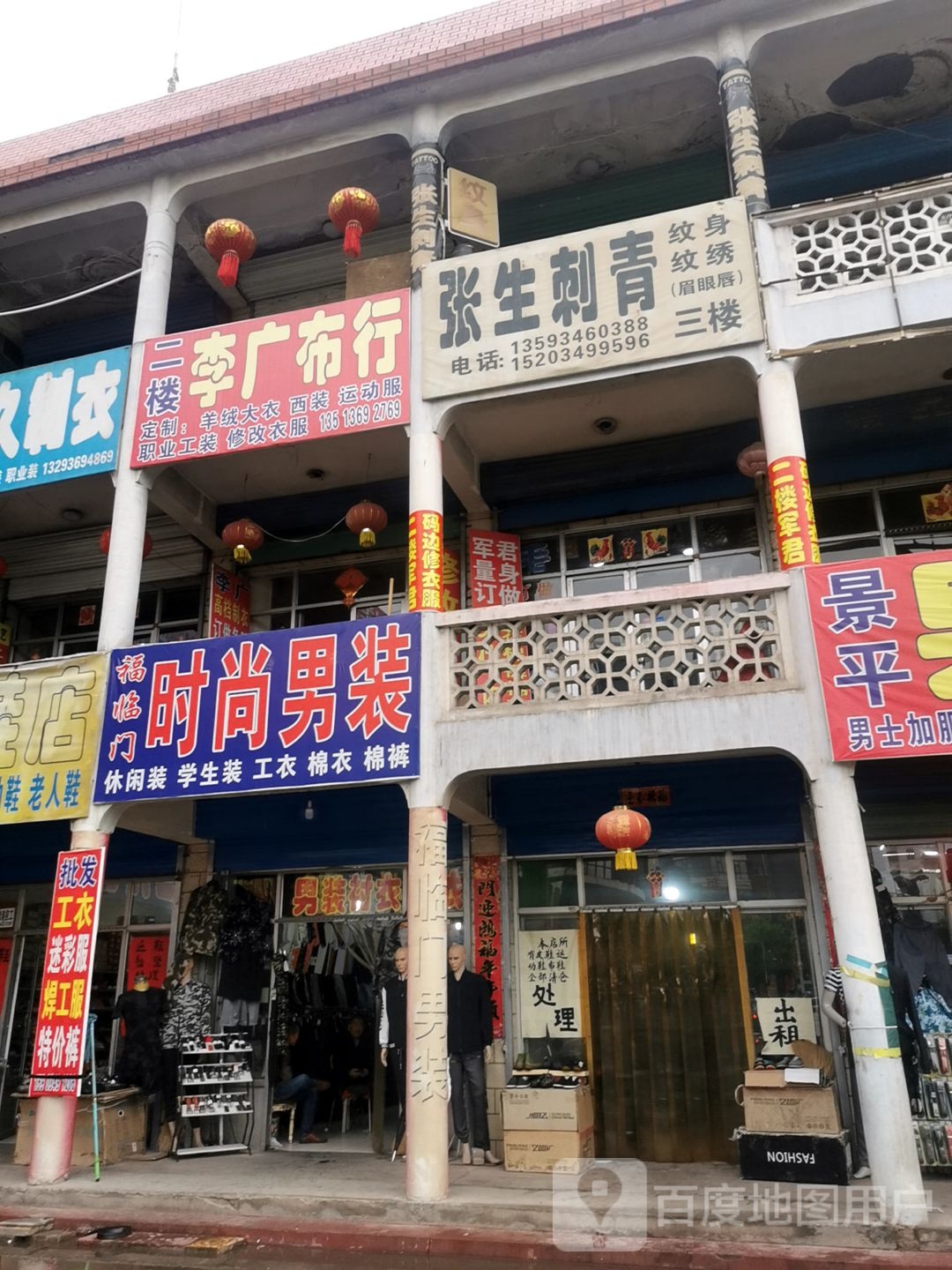 张生刺青
