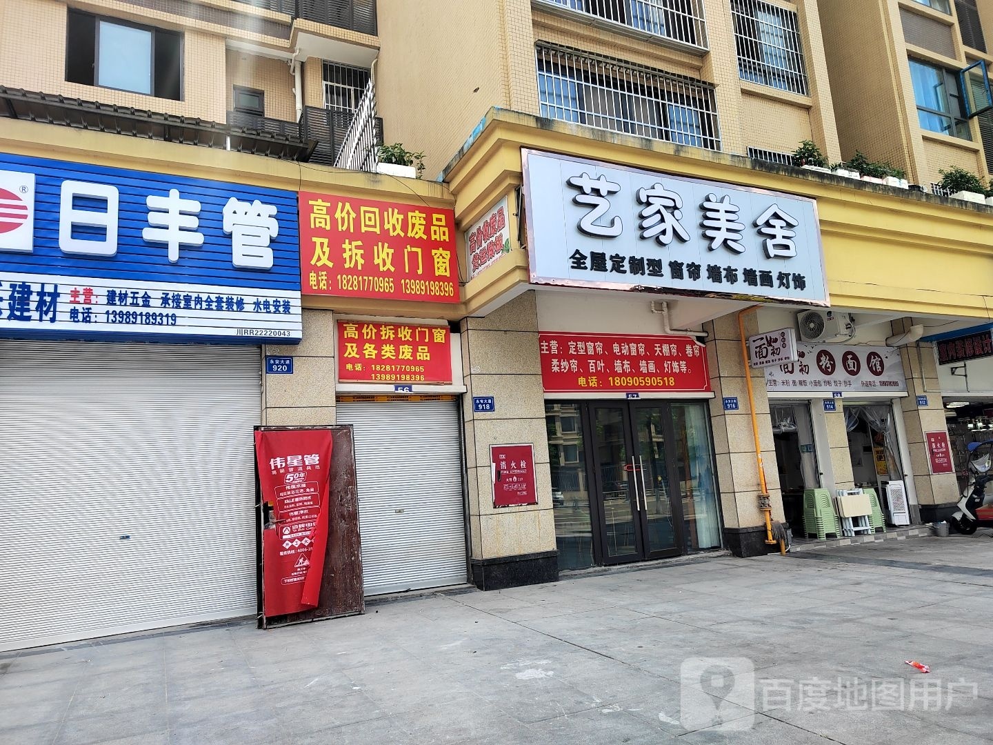 高价回收废品及拆收门窗