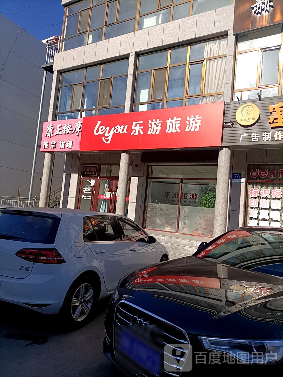 康正按摩店