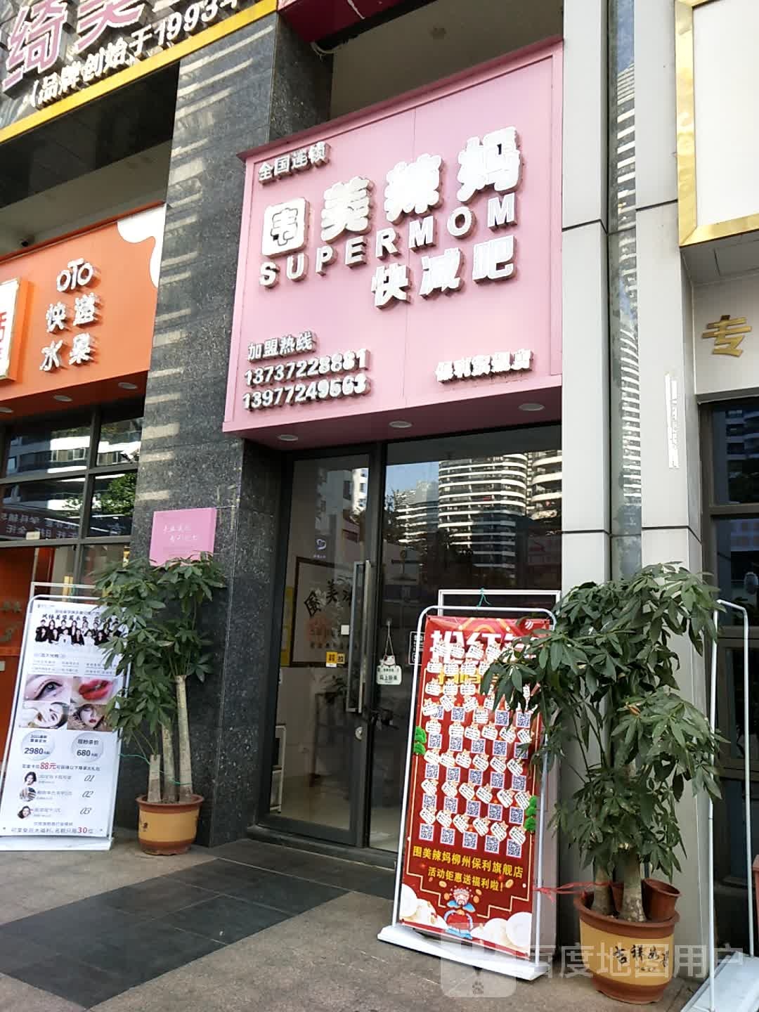 围周辣妈(保利店)