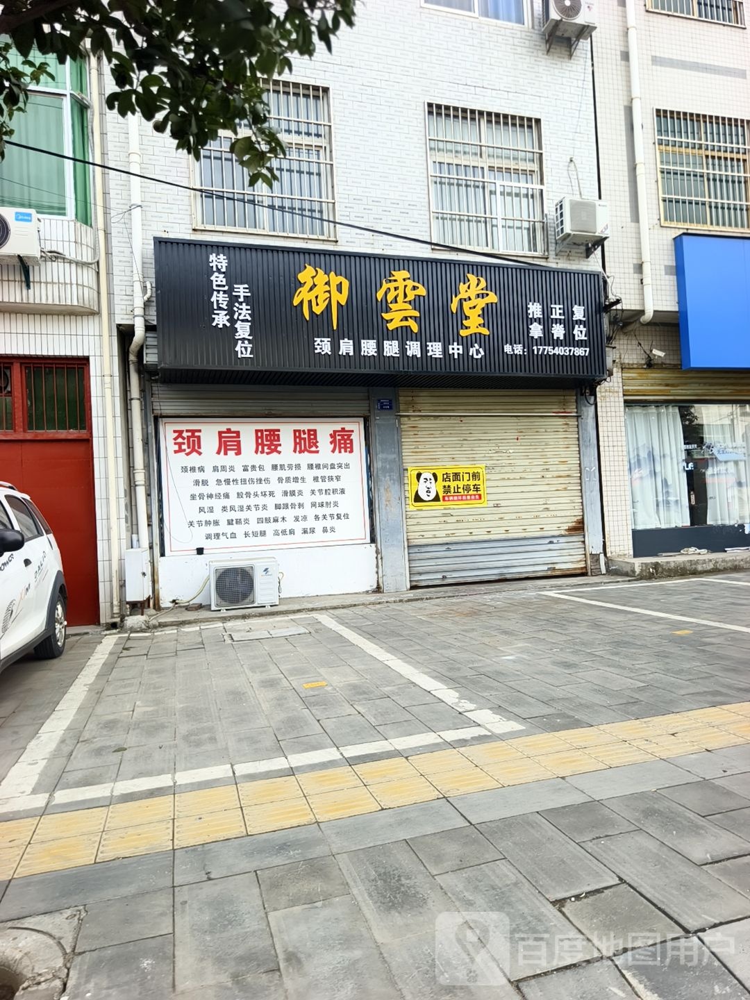 御云堂