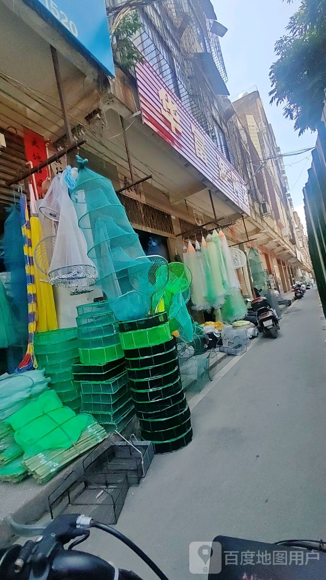 华富渔网店