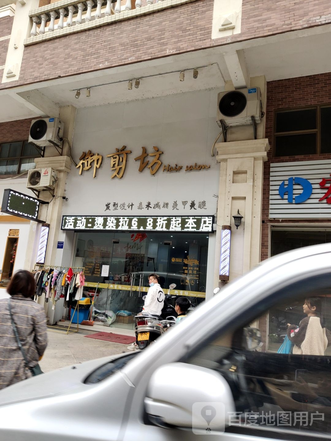 御剪坊