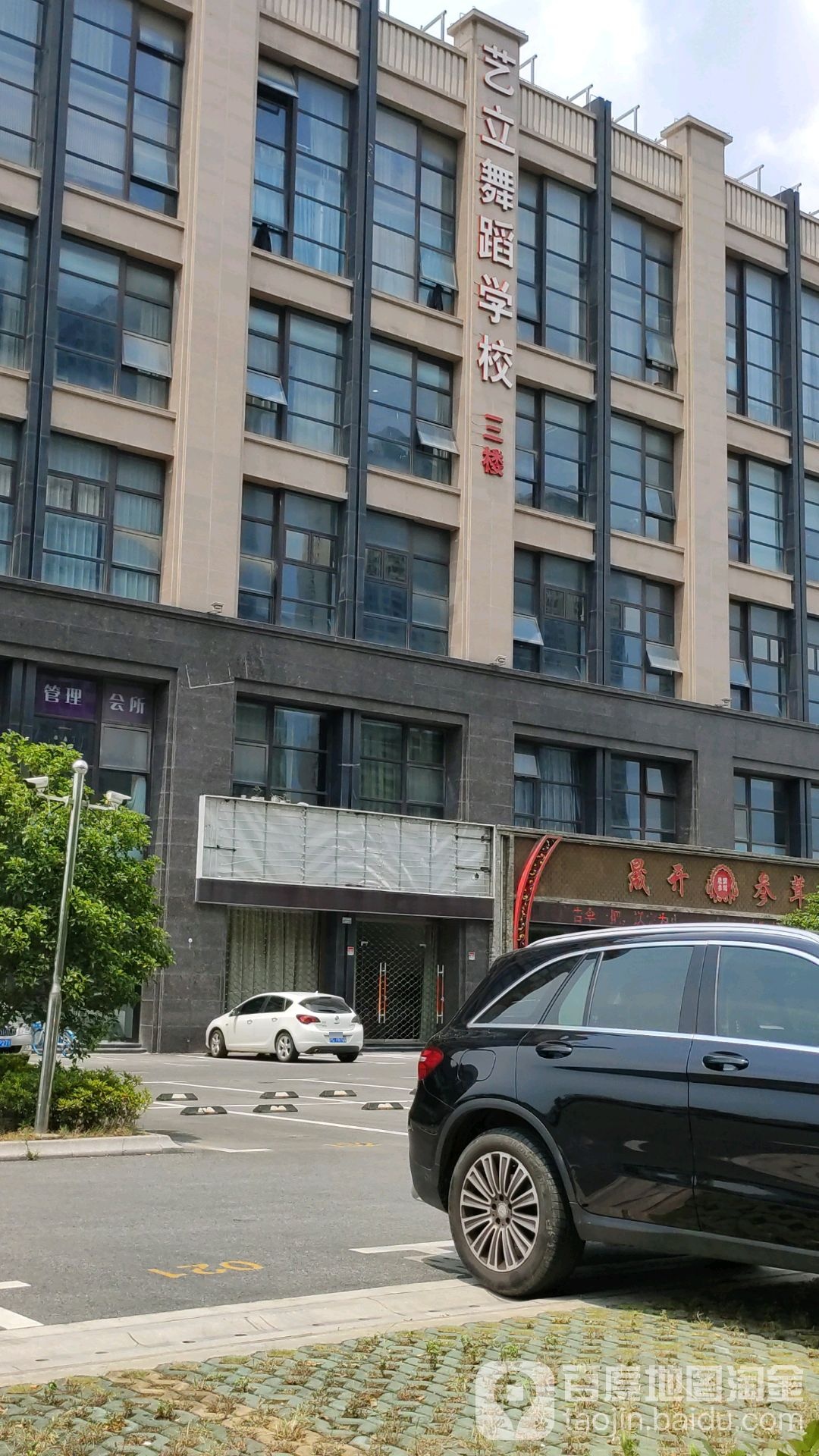 上海艺立舞蹈学院(航南路校)