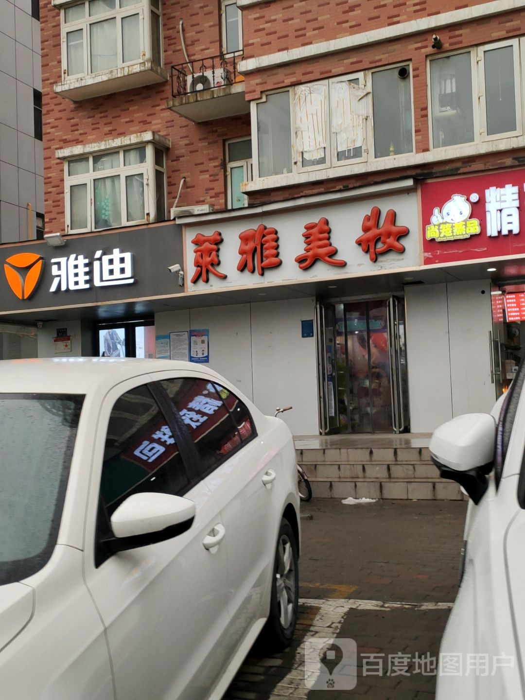 雅迪电动车(广电南路店)