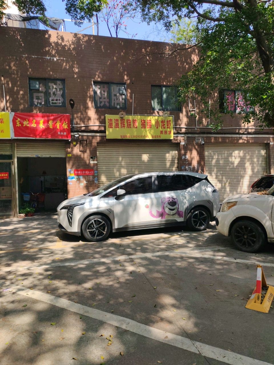 东北名菜·酱骨饭(乐从店)