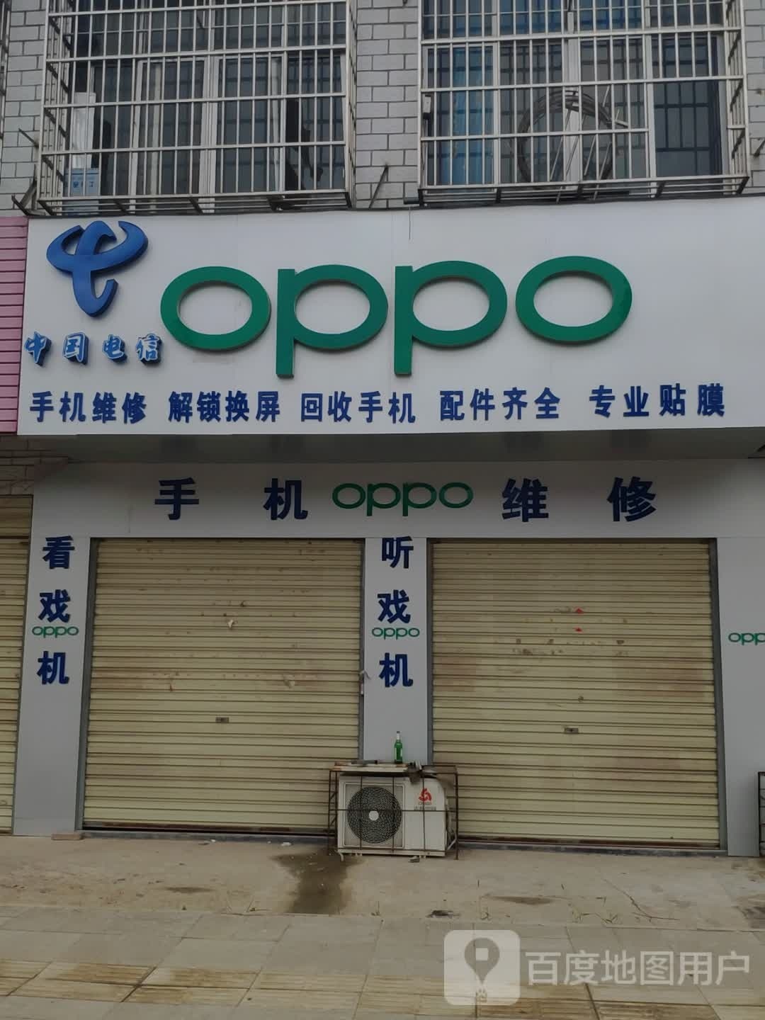 中国电信(常庄乡天翼4G手机卖场)