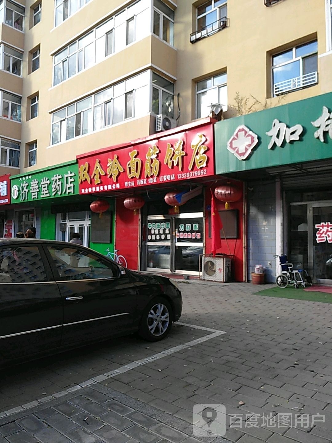 济善堂药店(前进路店)