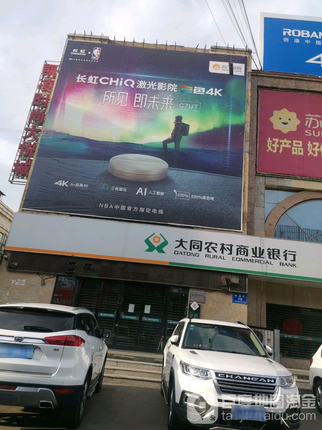 凯凌时尚大悦城(下寺坡街店)