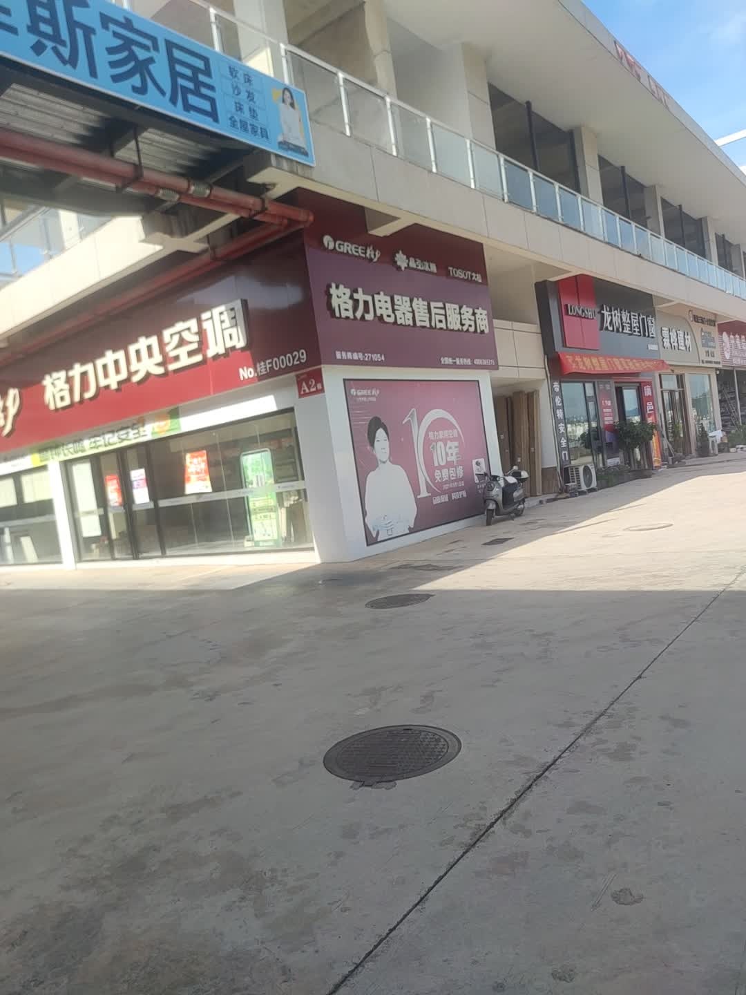 格力电器售后服务商