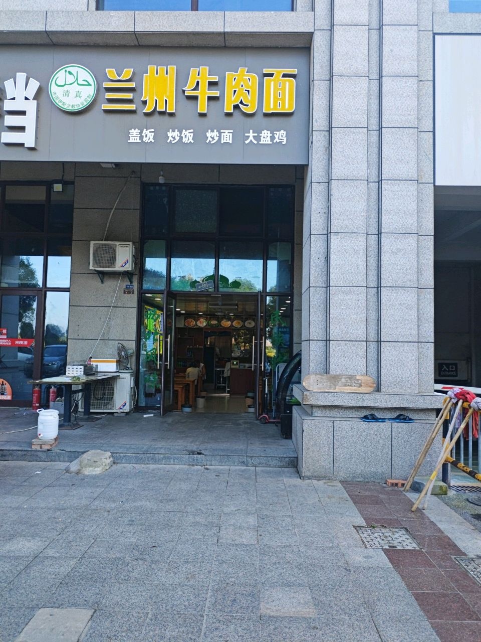 清真兰州牛肉面(朗达壹号院店)