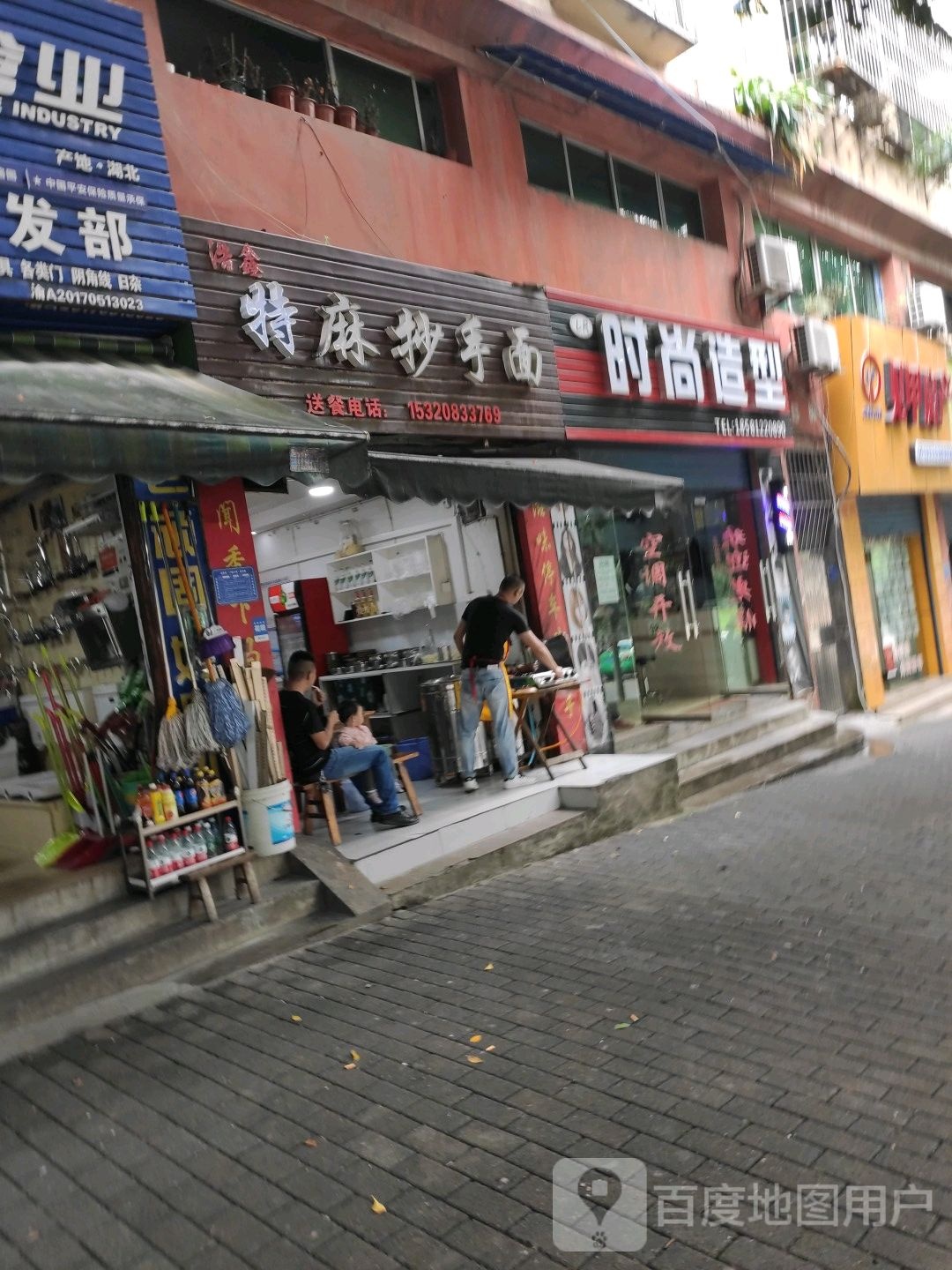 LR时尚造型(荔香茗苑店)
