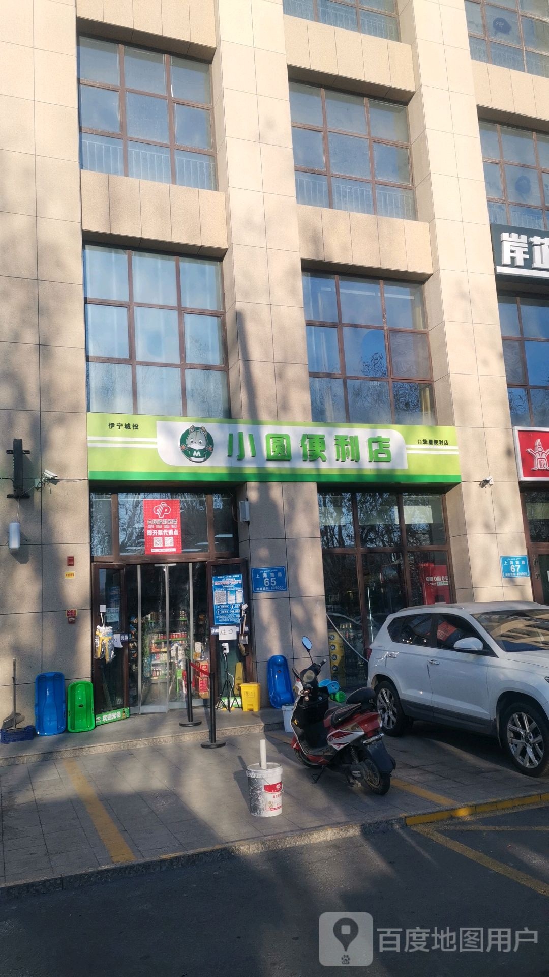 小圆便利店