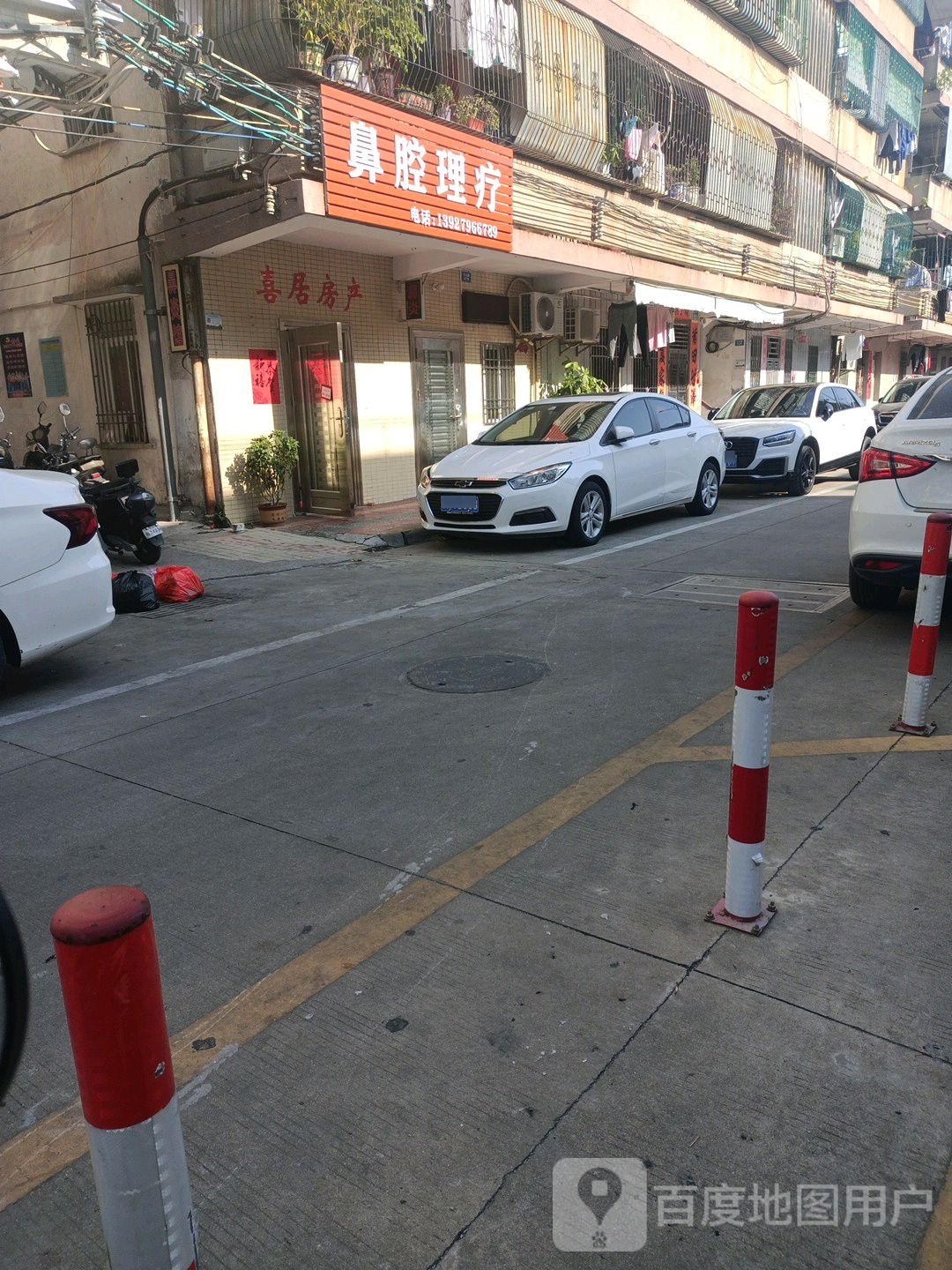 喜居房产
