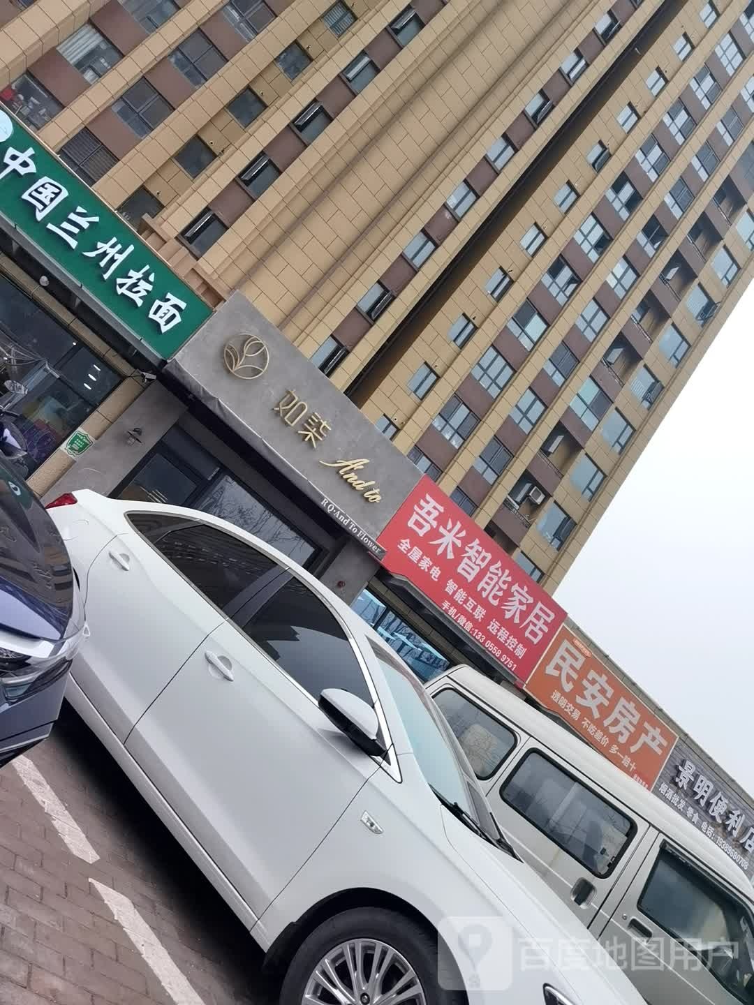 文安房产(宝龙店)