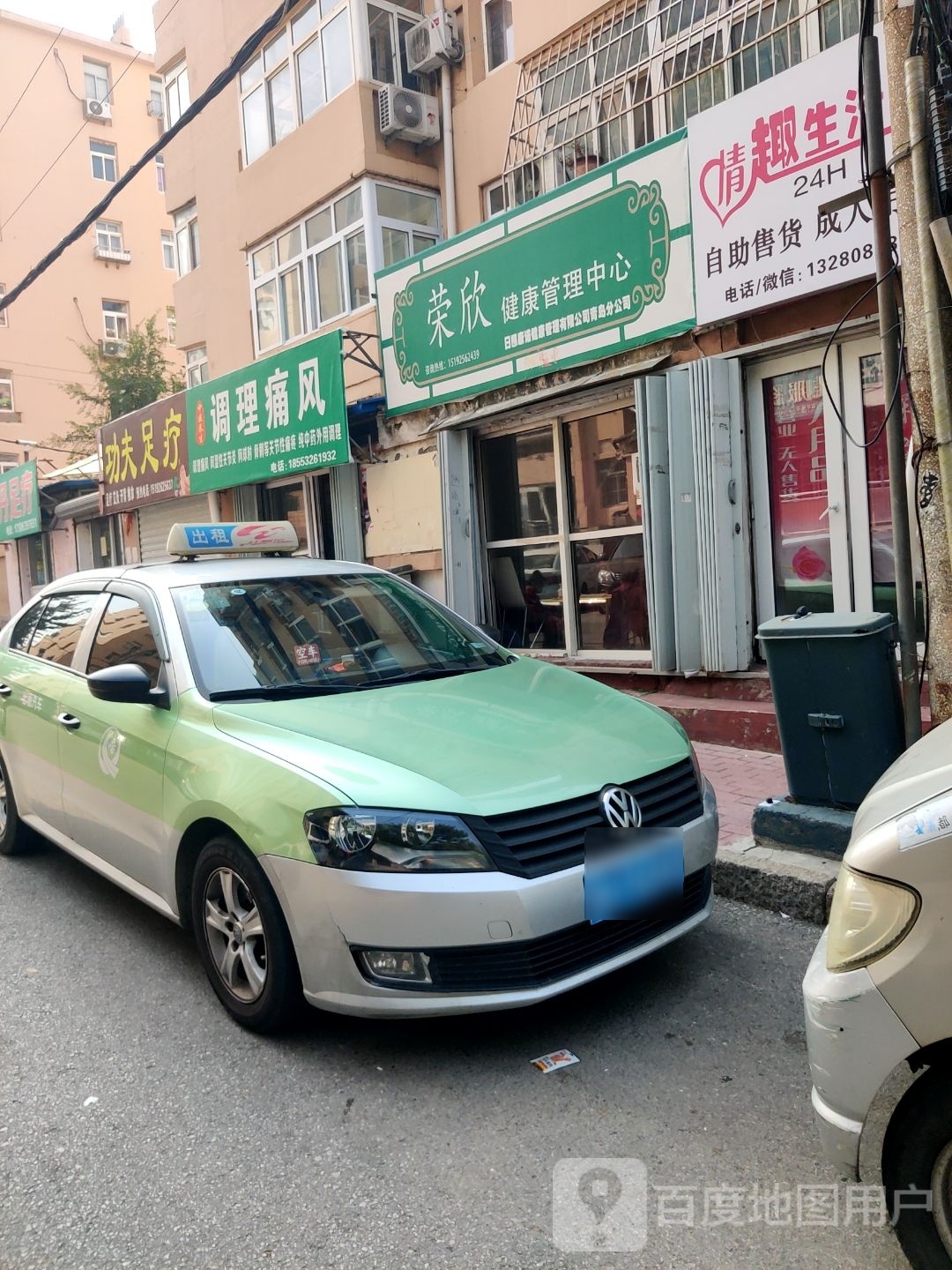 工夫足疗