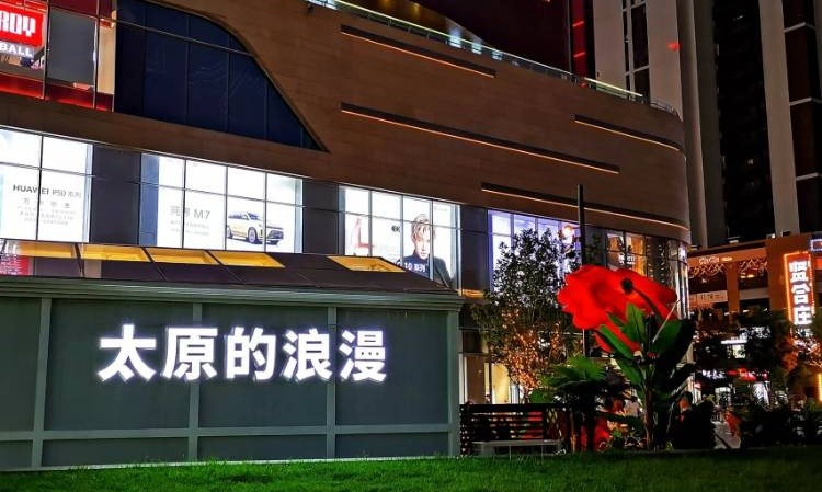 太原有间花植·气球派对美学设计(公元时代城校区)