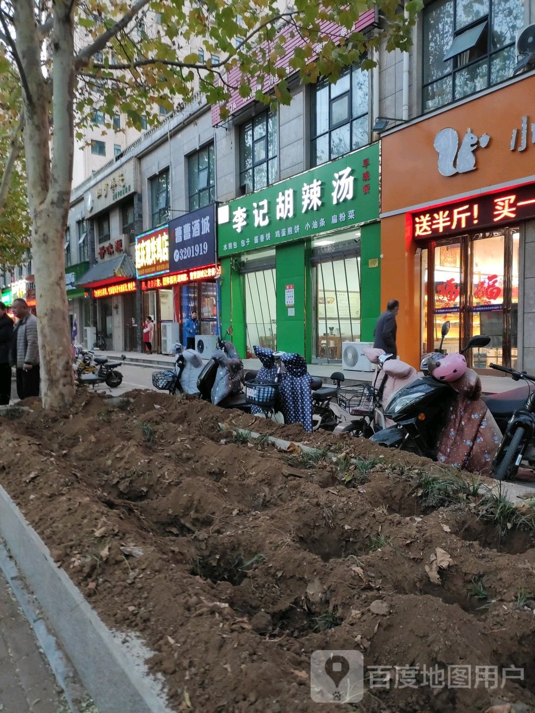延庆祥炸鸡店(鹤壁市第八分店)