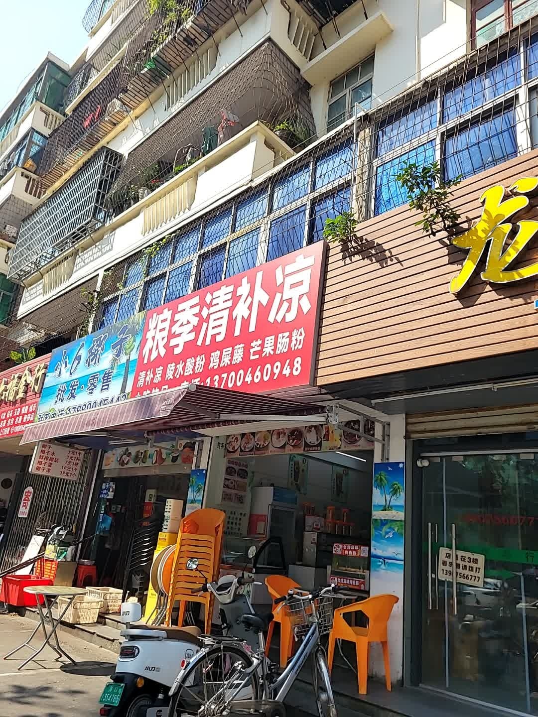 小6椰子批发·零售(海南省糖烟酒公司龙华宿舍区店)