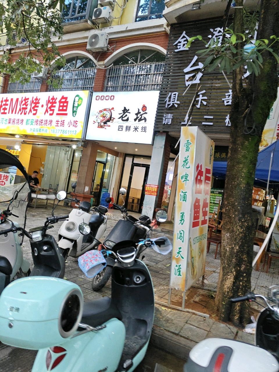 金澄台俱乐部
