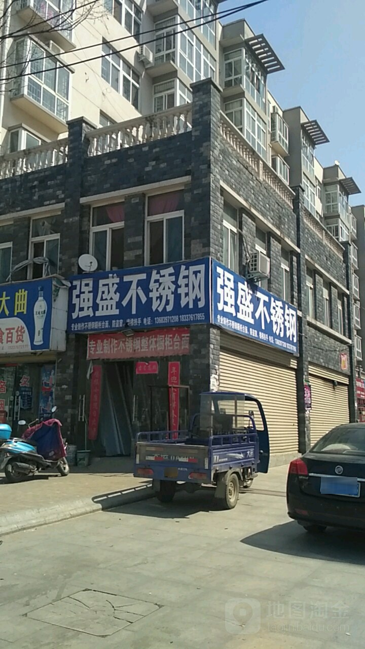 罗山县强盛不锈钢(九龙大道店)