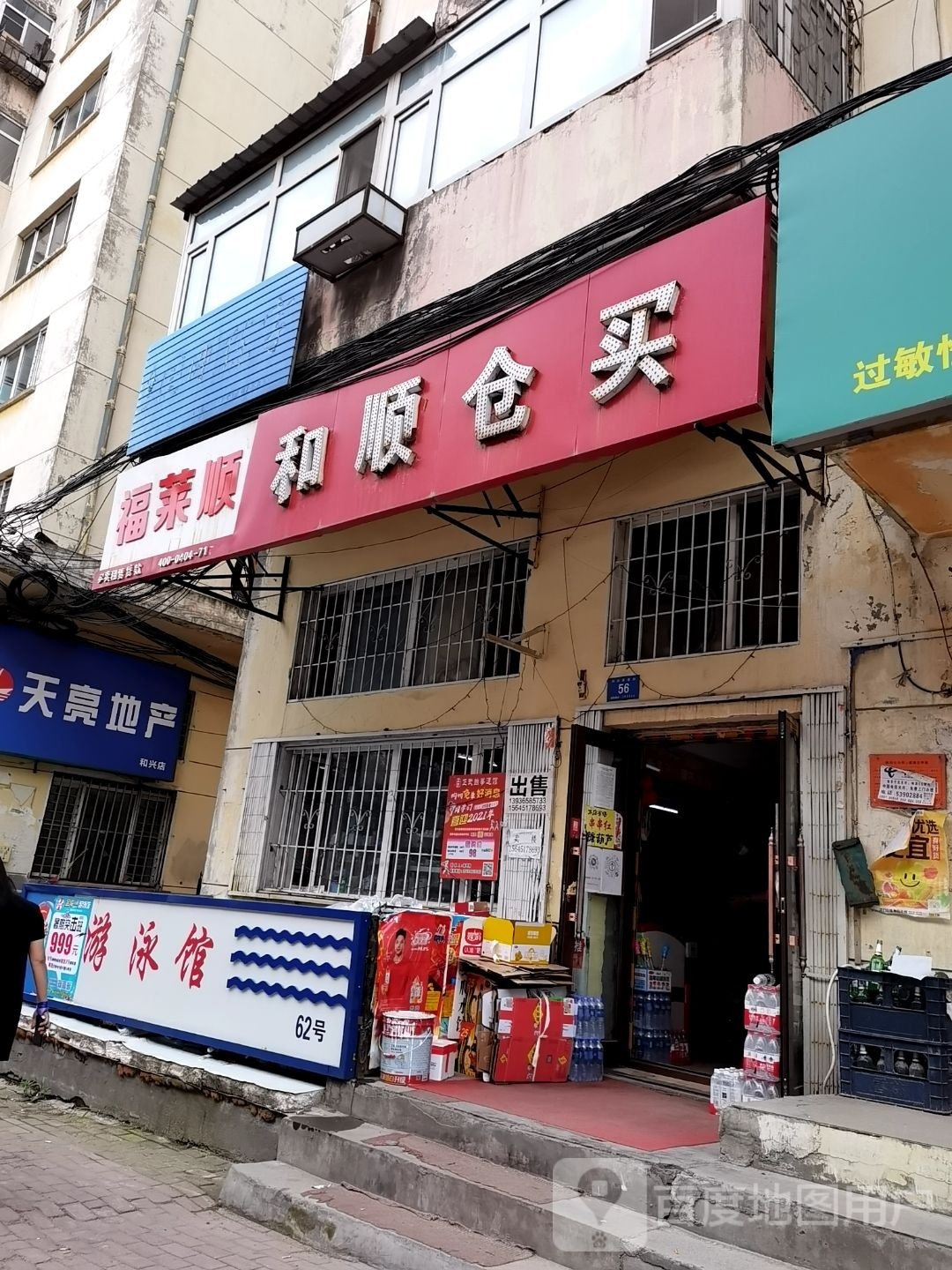 金海儿童游泳馆
