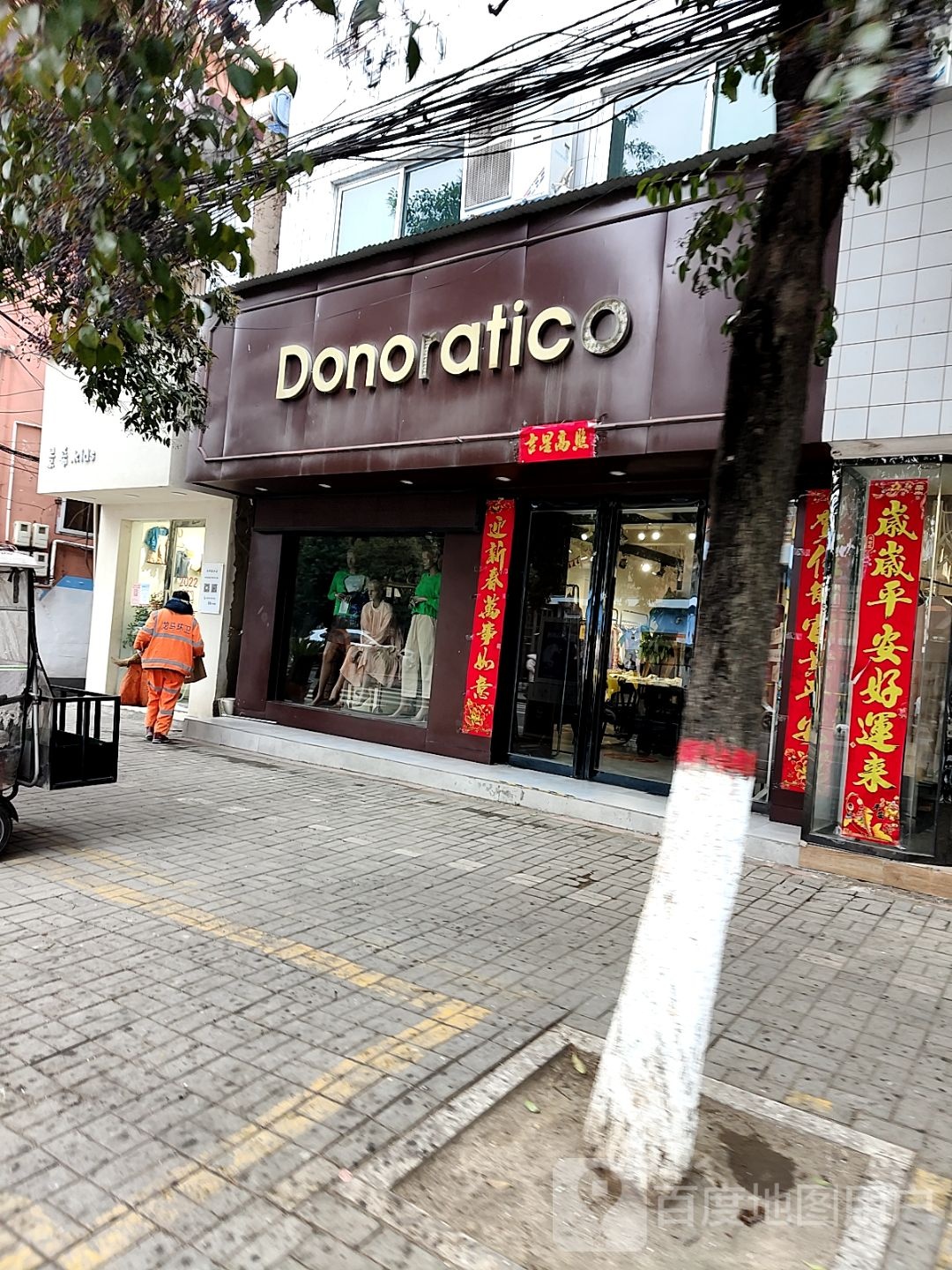 内乡县Donoratico(大成路店)