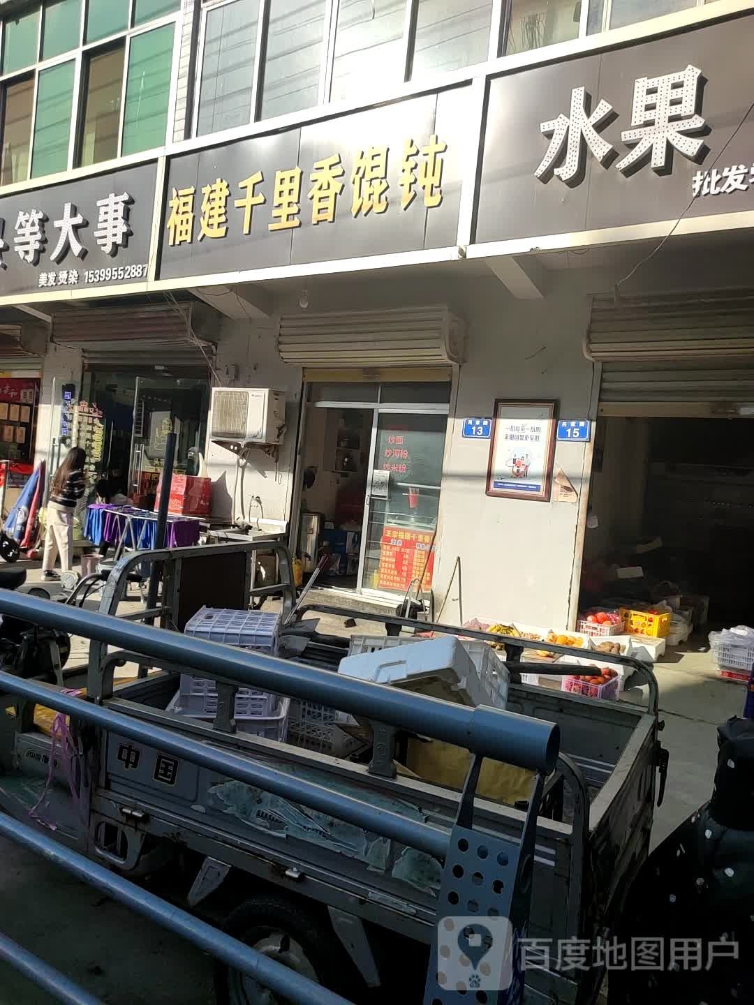 水果蔬菜