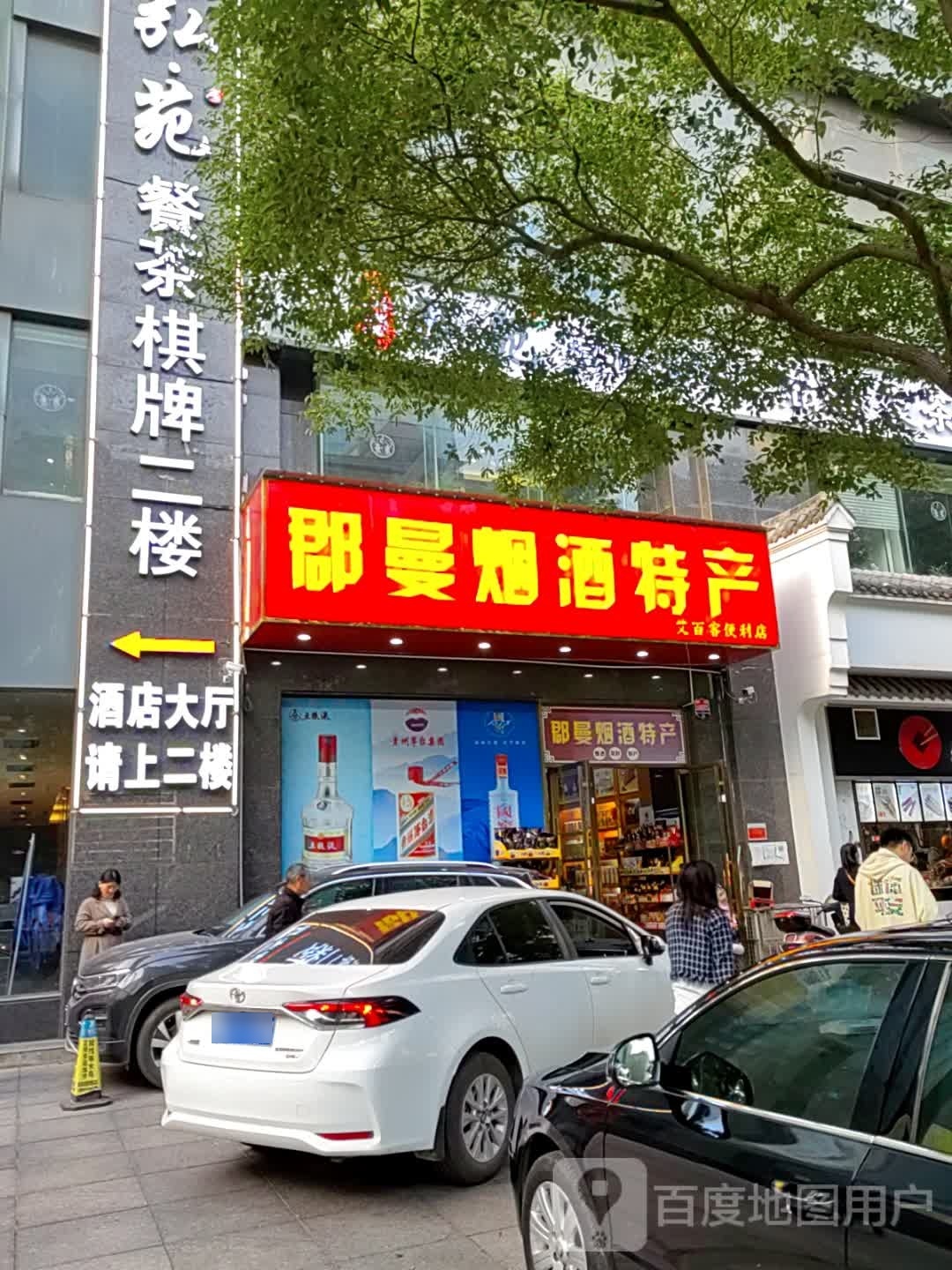 弘苑餐茶旗牌(五一路店)