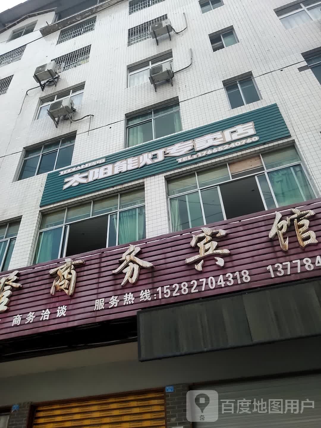 太阳能灯专卖店
