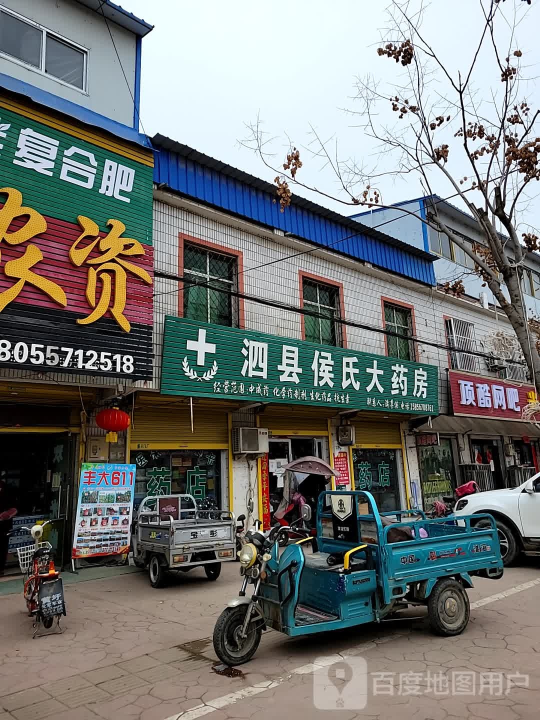 顶库网吧