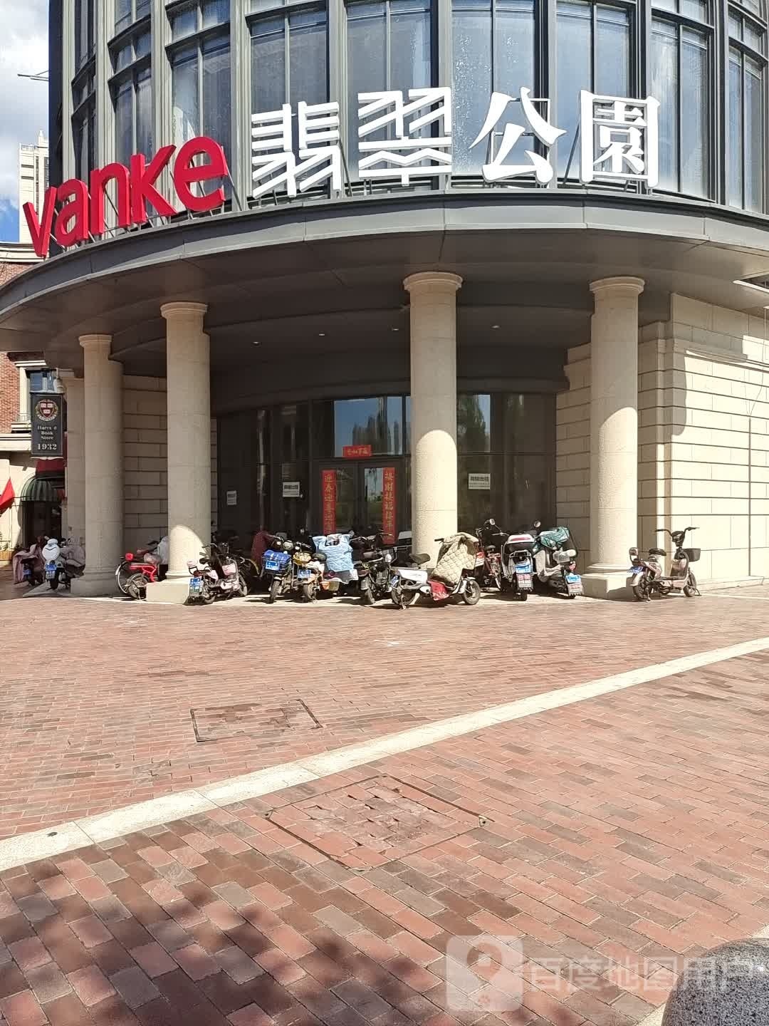 万科翡翠公园