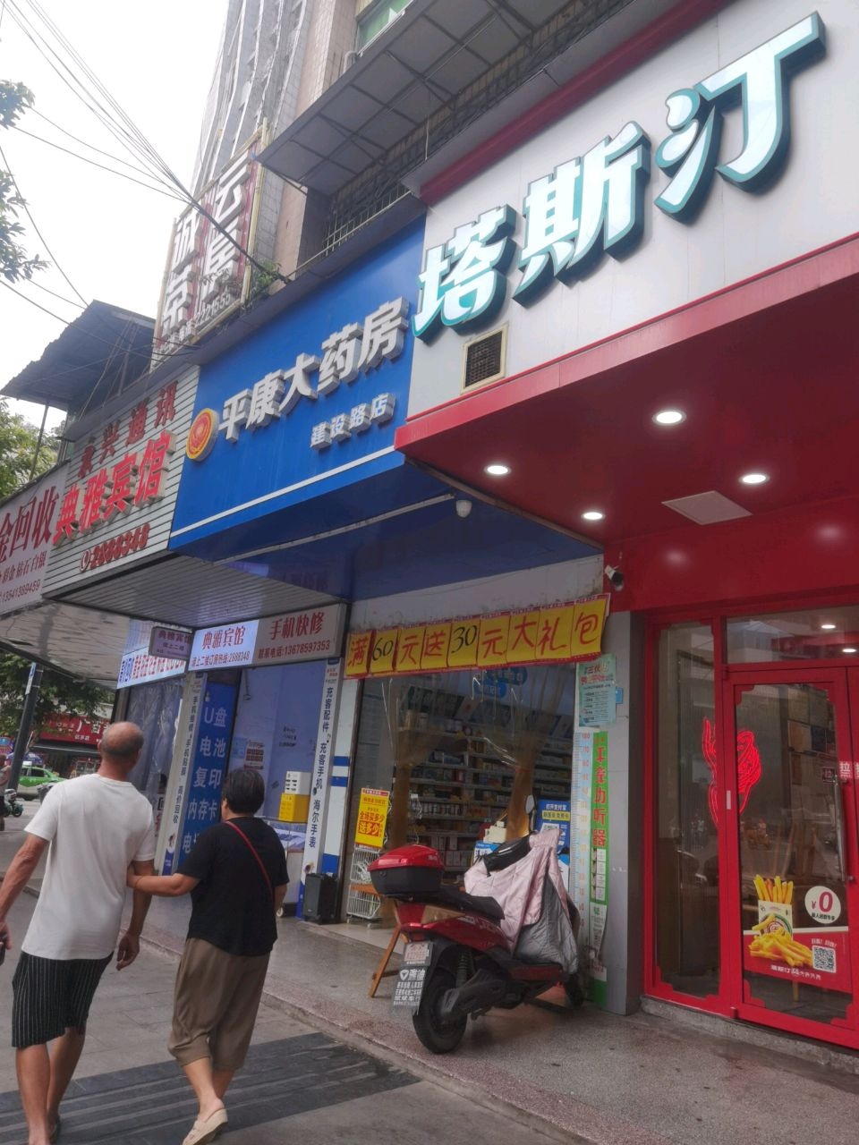 金回收