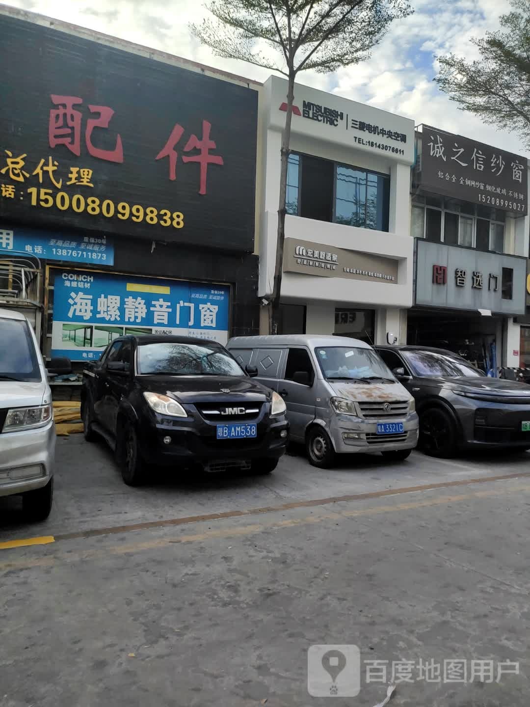 宏美舒适家(津海建材城店)