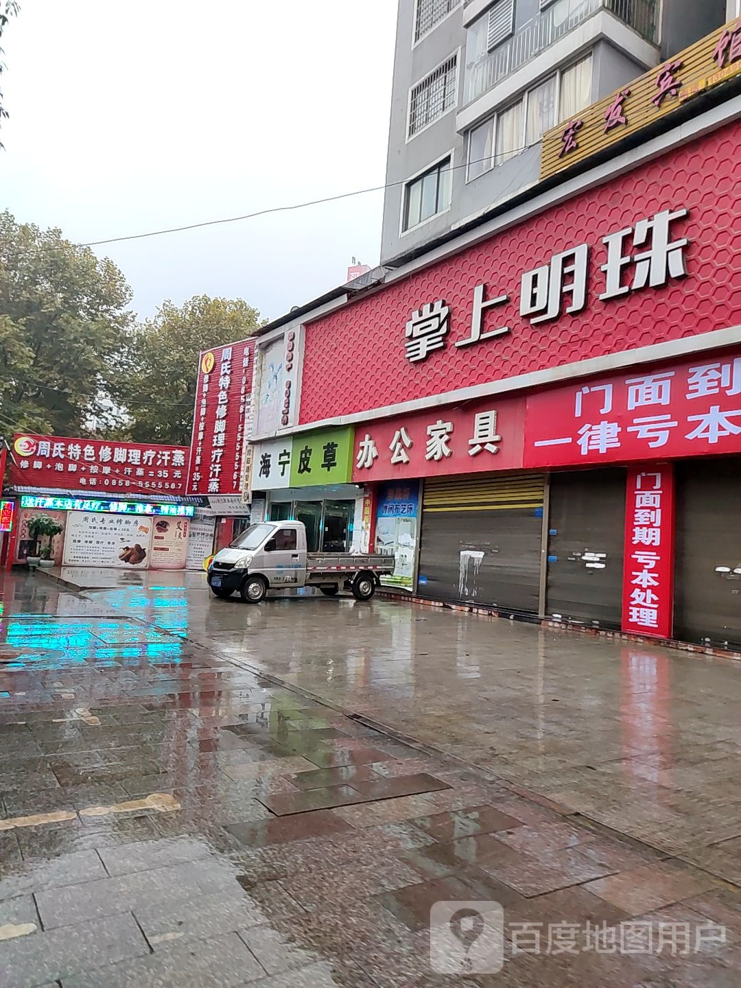 周市特色修脚理疗汗蒸