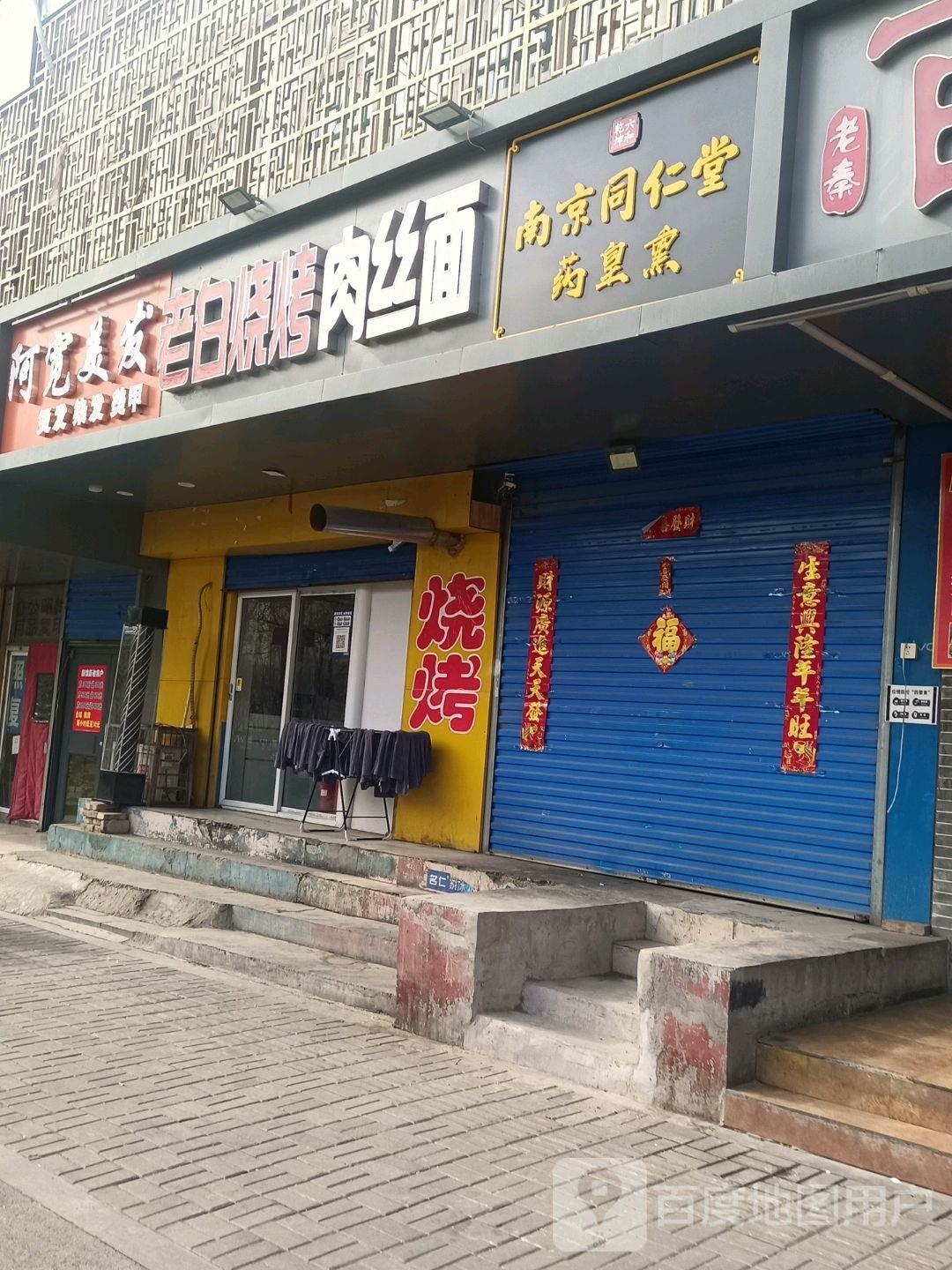 阿宽理发(白龙庙小区店)