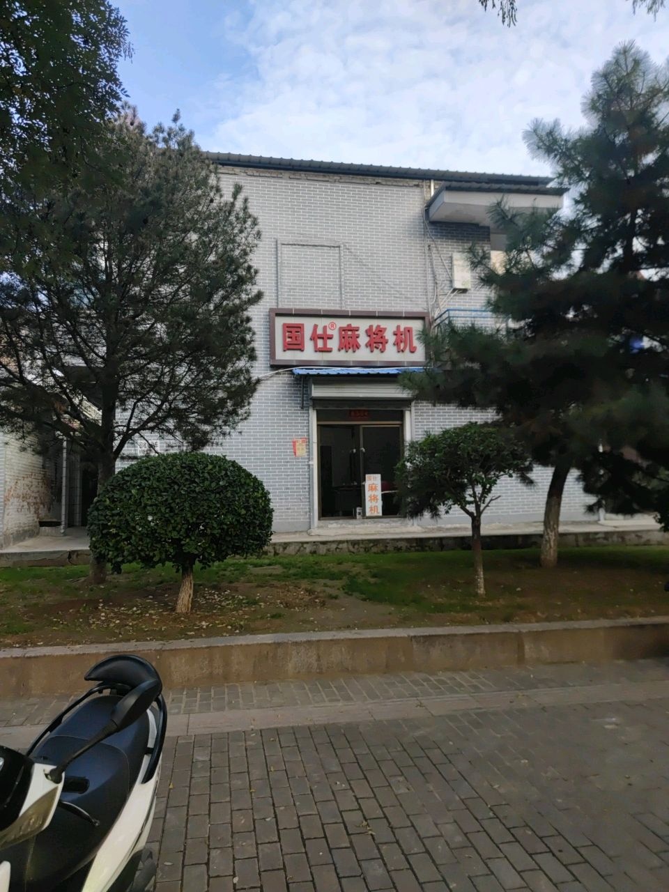 国仕麻将机