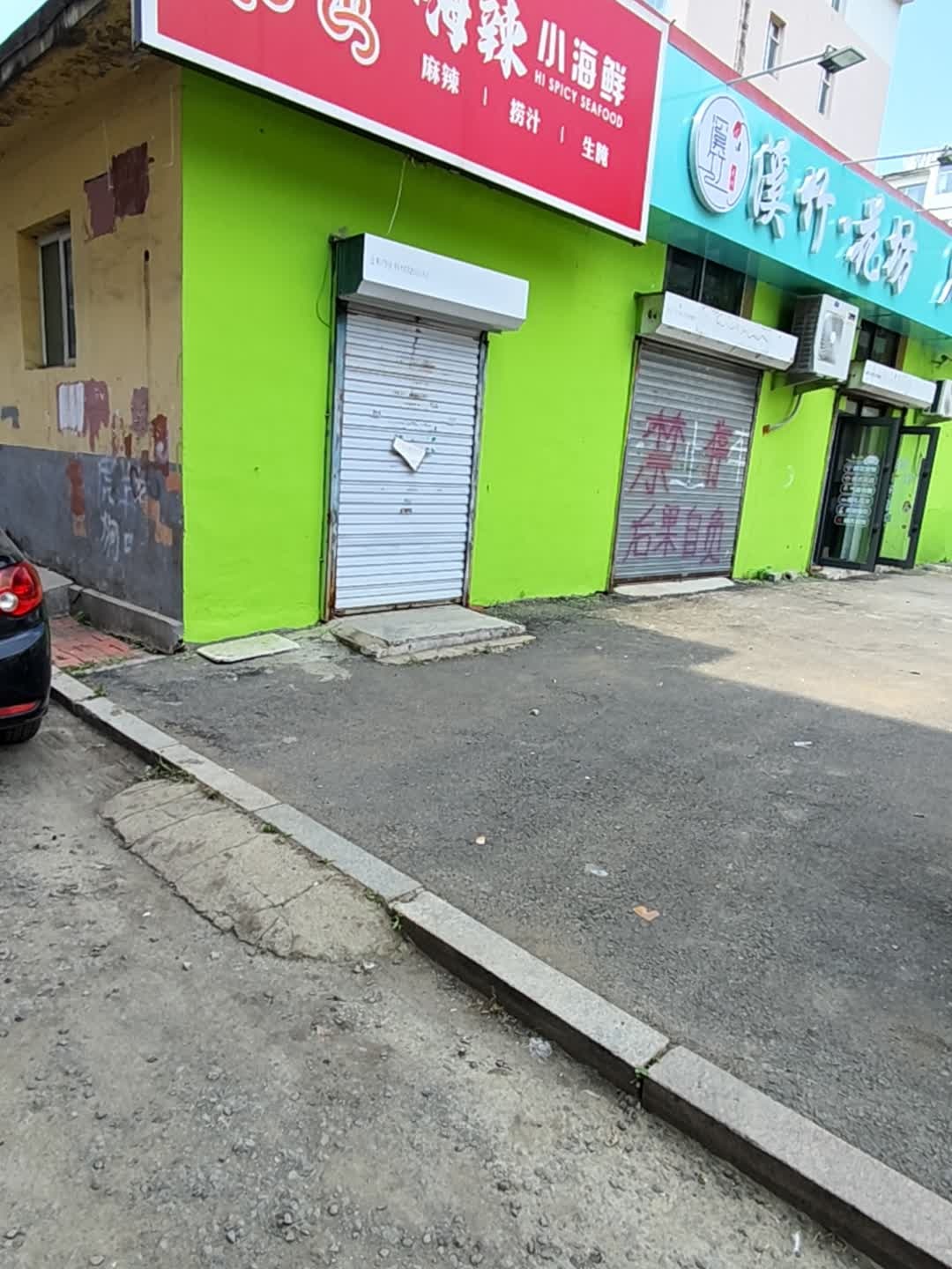 溪竹花坊