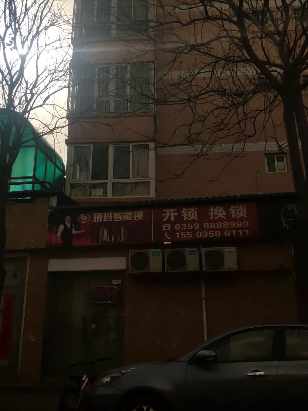 开锁换锁