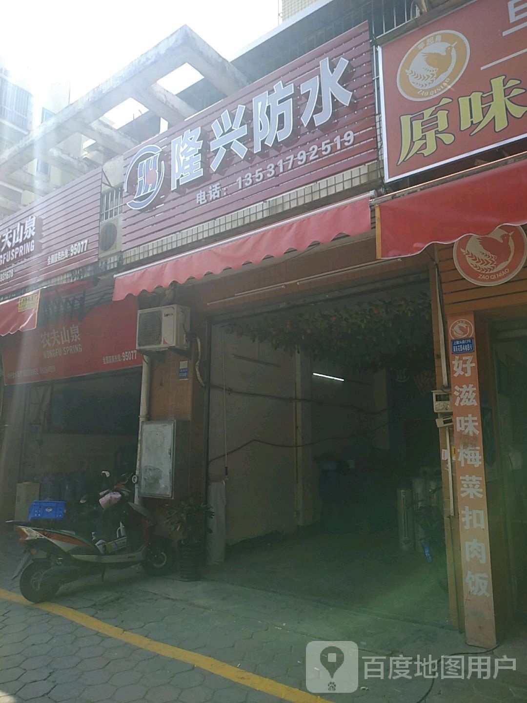 隆兴防水