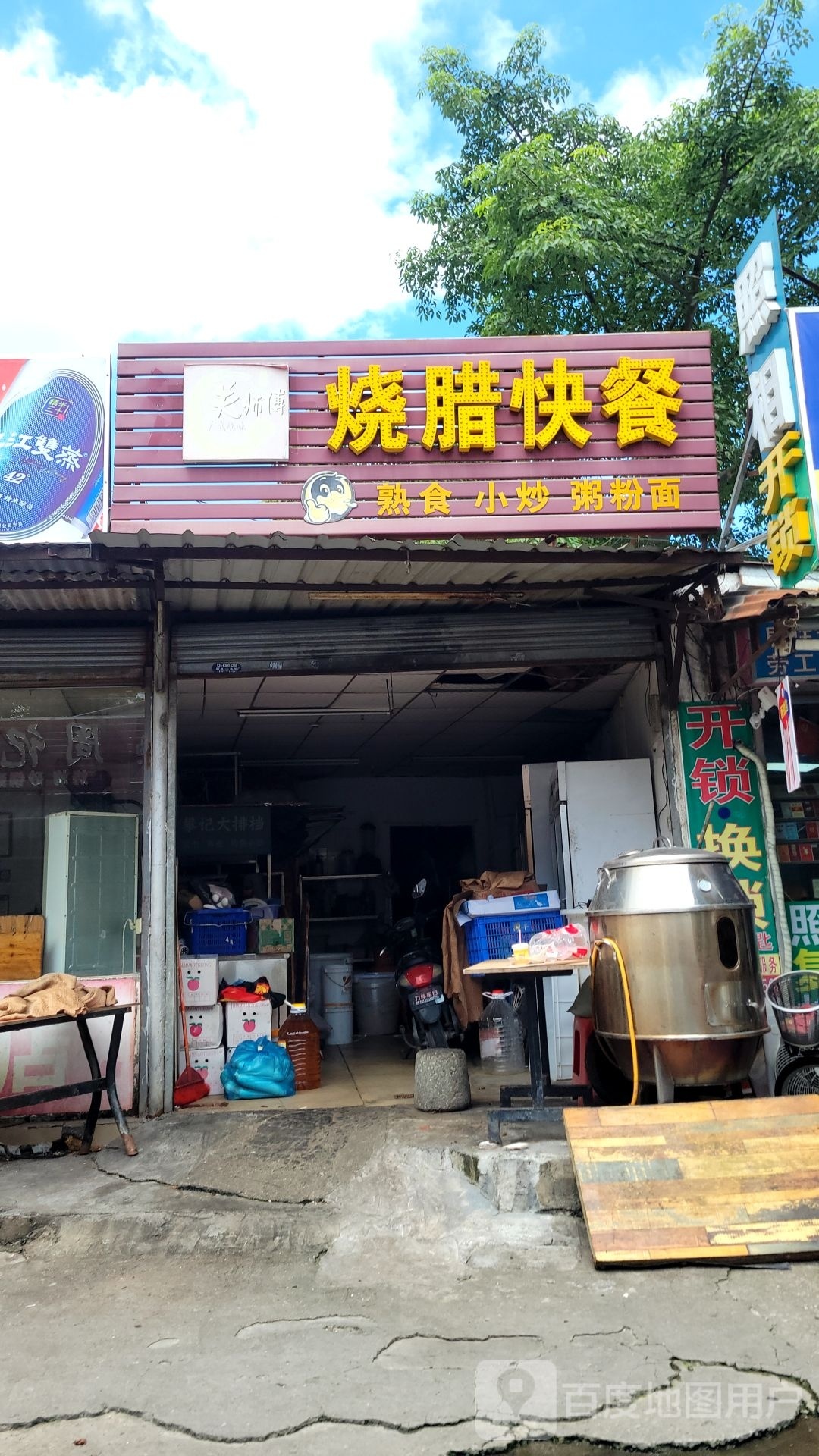鸿升烧腊快餐(西大街店)